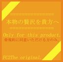 大人気女性アイドルグループ所属。大手アイドルMとのオリジナル映像。※ご検討はお早めにお願いします。