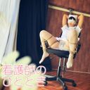 縛られて過ごす看護師のひととき　A nurse's time spent tied up