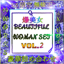 先到先得 * 【未經審查】Bakugou Beauty New Work Super Luxury G W Set Vol.2 [今日限定]