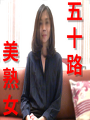 - [Fifty mature woman] Hiding in a slender wife husband of libido obake ** Eating a man