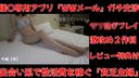 [Individual shooting 39-3] For enthusiasts! Poor housewife! [Sexual activity - 3rd ☆彡 work] Payment sexual activity with dating! - The third appearance pleasure ♪ piston thrusting! - Her buttocks are bright red like a female monkey! S 〇X says that everything can be forgotten