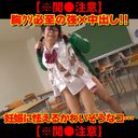 【※閲●注意】胸ｸｿ必至の強×中出し!!妊娠に怯えるかわいそうなコ…［8］