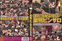 潜入!!極秘盗●　巣鴨ピンサロ　④　PNKB-004