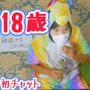 [Graphic gachi video] 18-year-old 〇-chan (standby edition)