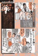 沉迷於漫畫 URAMONO 日本第 4 號★討厭派對的已婚婦女的告白！ 為什麼一個人是不夠的