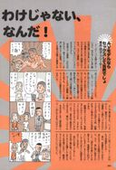 Confession of a married woman addicted to comic uramono JAPAN No ★. 4 nasty party! Why one man is not enough