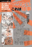 沉迷於漫畫 URAMONO 日本第 4 號★討厭派對的已婚婦女的告白！ 為什麼一個人是不夠的