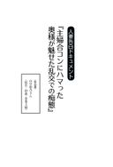 一個被困在家庭主婦騙局中的妻子被一個