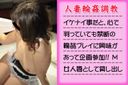 [Sex rental] Married woman's sex training without telling her husband (Lara-san)