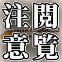 【****】コスパ最強！？お蔵入りにしていたブス4人を大放出！****でお願いしますw【特典付き】