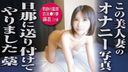 [業餘奇聞趣事] Neko Hachido 書店 On Nanoco Catalog 2023 成熟女人 & 已婚女人 & 胖乎乎的 MIX （2022/10 ~ 2023/10<Uncensored>）