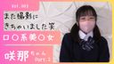 Vol.003咲那ちゃん Part.2【素人コスプレ】ロ〇系女子と再撮影