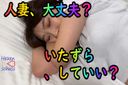 Remake First Shooting Monashi Married Woman Brought to the hotel with the flow from karaoke! - She sleeps like mud, so she plays with her body while being mischievous! Acme twice for SEX for the first time in a long time! Put... Can be downloaded by review!