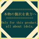 Belonging to an idol group active in Japan and Korea, N himself appeared in the original shooting data. * There are only a few units left in stock.
