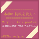 国民的人気アイドル選抜メンバーのN原盤本人映像を販売。本人出演撮影オリジナルデータ。※規約をお守りいただける方のみにお届けします。