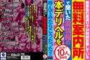 繁華街の裏通りで24時間営業している無料案内所で聞いた