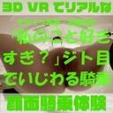 【180VR3D】VR顔面騎乗屋さん05～08　のぞみ21歳　画質モザイク改善版