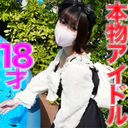 正真正銘の本物のアイドル、１８歳！！半年前まで高●３●生、アイドルグループ在※籍！！『まる見えトラック』で、本物のアイドルに、中出し、首しめ、ビンタ、『個人撮影』個撮オリジナル４４６人目