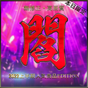 【本日限定復刻】先着割！総額約15万↑↑↑　 ーーHADESーー　2022上半期無修正人気商品BOX！　特典有