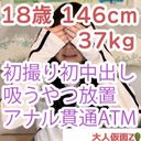 FC2 PPV 4522368