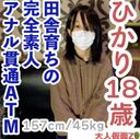 FC2 PPV 4585135