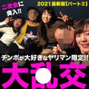 FC2 PPV 1902086