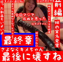 FC2 PPV 1595874
