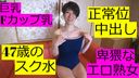FC2 PPV 1723006