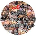 FC2 PPV 485329