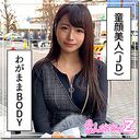 FC2 PPV 2752958
