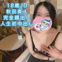 FC2 PPV 3447111