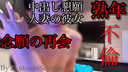 FC2 PPV 4306088