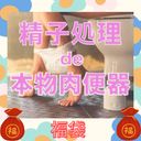 FC2 PPV 4470086