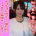 FC2 PPV 4510223