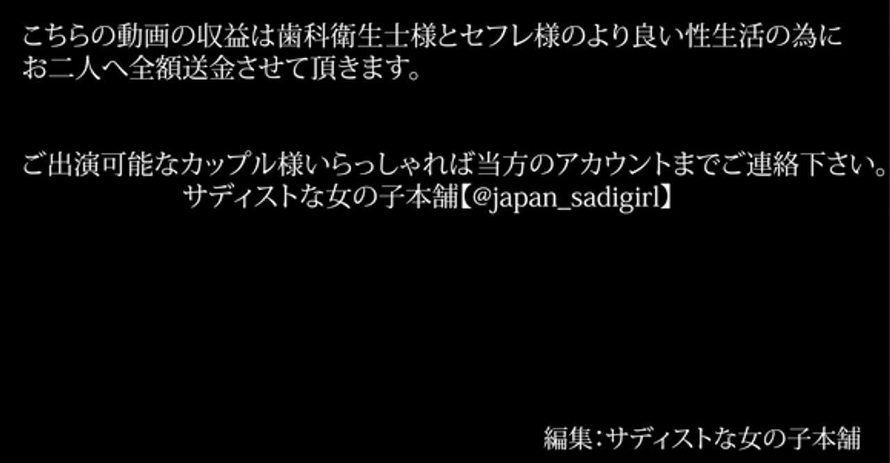 マゾ舐め犬使用後にセフレ様と密会♡中の歯科衛生士様のご様*（ご提供映像） gallery photo 4