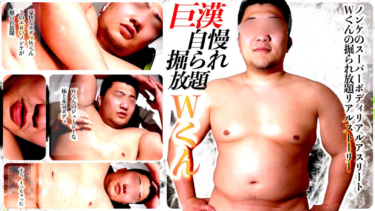 3パートセット「ガチムチ体育会Wくん」（バルキーOSAKA商品含む） gallery photo 6