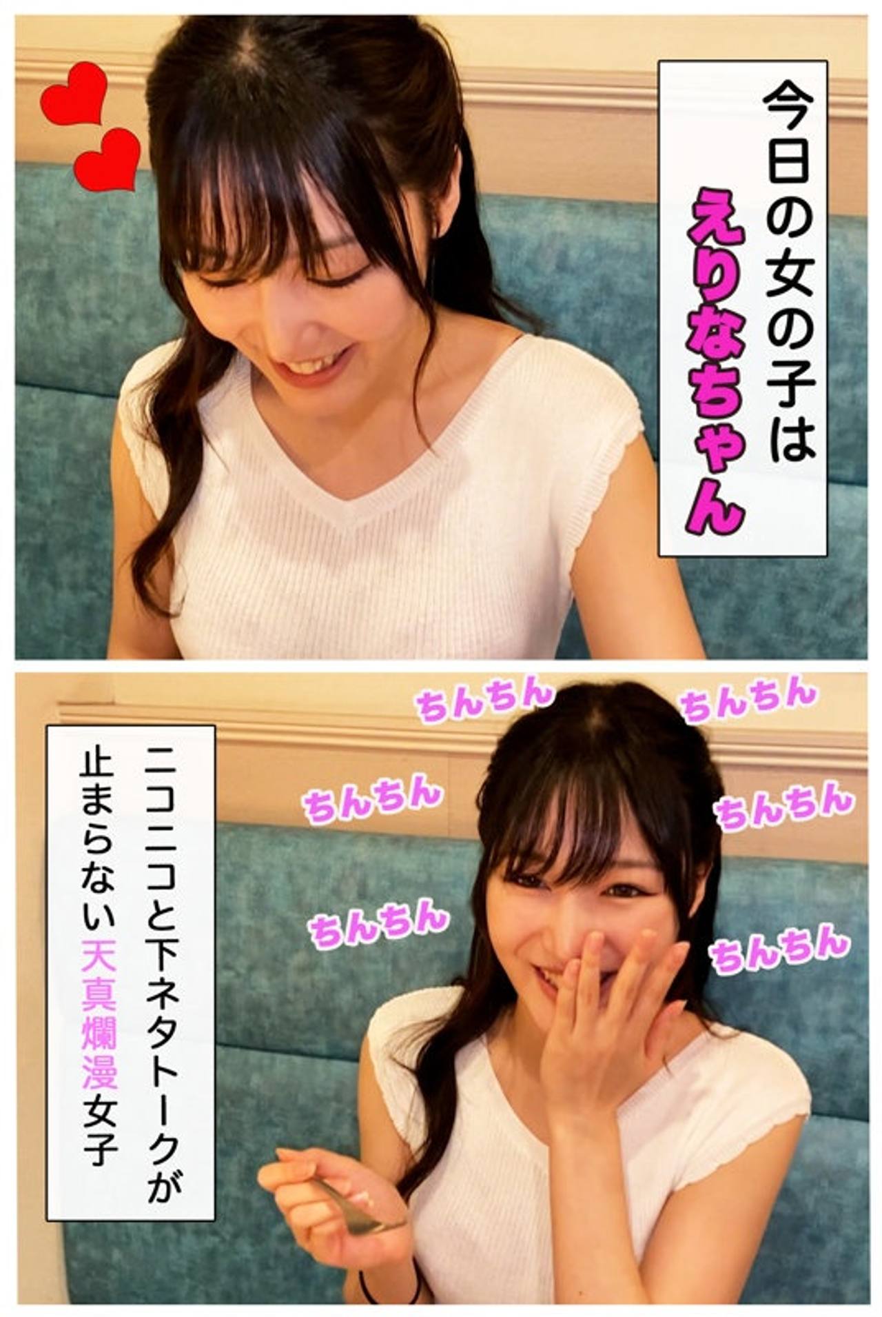 【独占・えりな】 gallery photo 4