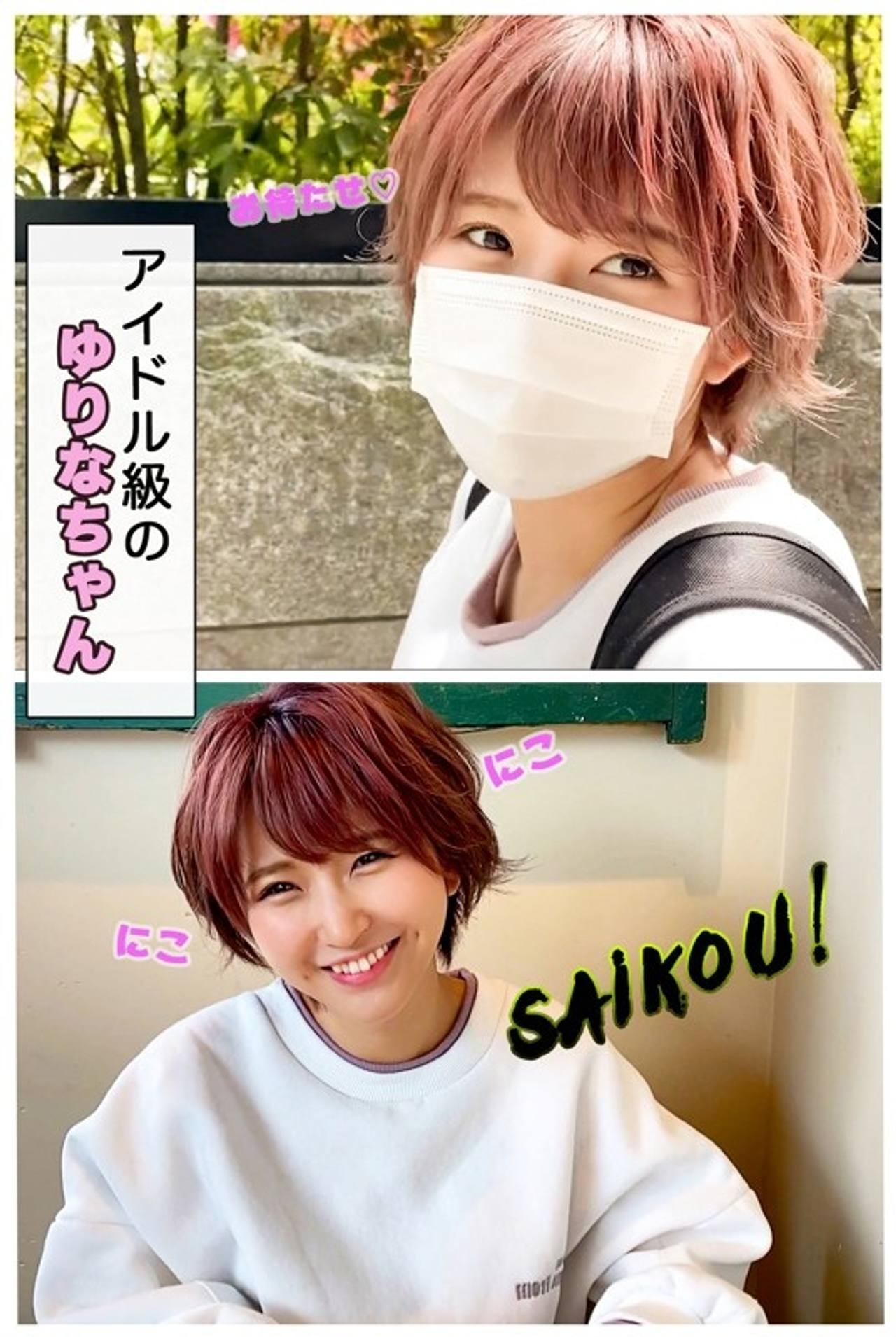 【素人・ゆうな】 gallery photo 3