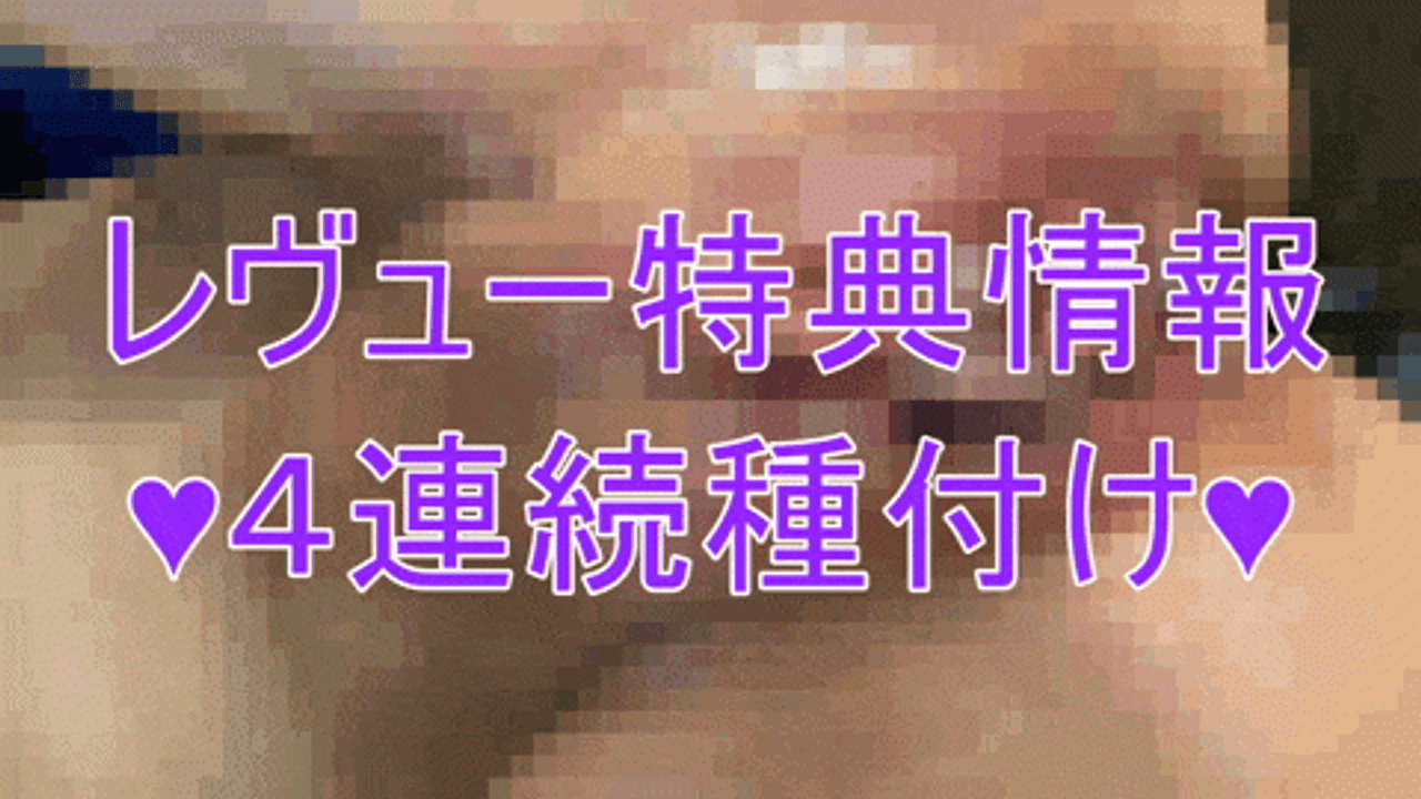 ※特典有【12発射でマンコ完全陥落。】超エリート教育系大学教員のRさん(45) 壊れるほどに‥底辺精*で絶頂を楽しむ。神スタイルは一瞬で痙攣。犯sれ願望でマゾビッチ蛇口マンコもアヘ顔♥連続種付け調.教 gallery photo 8