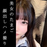 FC2 PPV 4514281 顔出し【個撮】戸里津帰宅舞②色白アイドル顔の女　家庭の事情で顔出し中出し、膣内ドロドロ種付け済み　相談② 資本主義