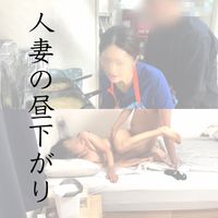 FC2 PPV 4593464 「人妻宅配便」昼間の情事、単独さん宅で連続中出し