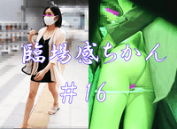 FC2 PPV 1976587 【臨場感***＃16・悪男先輩ごめんよ】こんなにもいい美女だからVHと囲んじゃいました！全裸羞●！潮吹き！本バン！