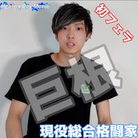 FC2 PPV 2172431 【初デビュー】あっと驚く巨根！20歳の総合格闘技経験者が男相手に大ハッスル！