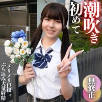 FC2 PPV 4576889 3日間！70%OFF【初撮り】【顔出し】ギリ合法の18歳天使。初めての潮吹き、口内射精。純白の透き通るカラダ、◯発達の妖精マンコにメリメリ巨根ぶち込み大量射精‼︎