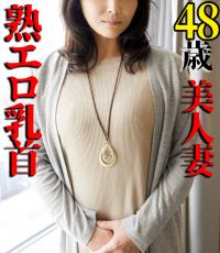 FC2 PPV 1184894 【個人】【熟エロ乳房】調教される48歳のドＭ美人妻、乳首を触られただけで絶頂する敏感な体を青年にハメ倒されて顔射