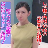 FC2 PPV 1742101 SEXはたった3回しかシタことないアクメ未経験のお嬢さまＪＤ 「なんかキます！！」と悶絶しながら初アクメ！イキぐせ覚醒！