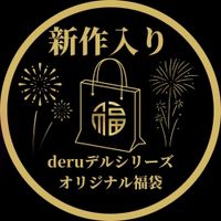 FC2 PPV 4500519 【初回限定セール15,900pt→3,980pt】30,000円相当!!deruデるシリーズ、完全新作込みの超お得な福袋、感謝の大放出。