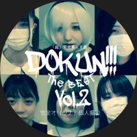 FC2 PPV 2509868 【超決定版】DOKUN!!! THE BEST Vol.2 (DOKUN-053)