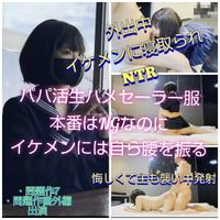 FC2 PPV 2674646 NTR！パパ活生ハメ12弾！本番NGなのにイケメンに弱いセーラー服J〇ちゃん