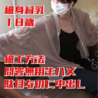 FC2 PPV 2704712 処女を捧げた１０代女子　ラブに付け込み生ハメ中出し調教開始